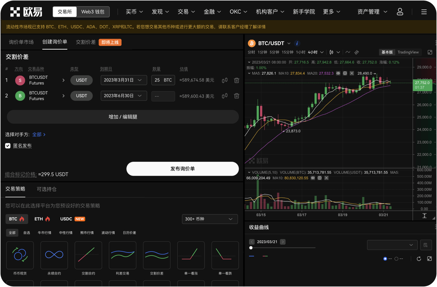MEXC安卓版支持深色模式吗